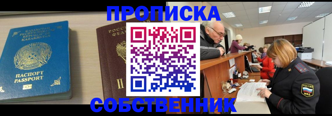 прописка для кредита в Кяхте