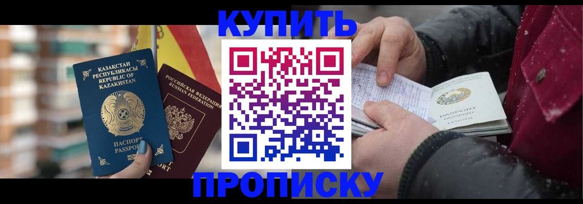 временная регистрация в Кяхте