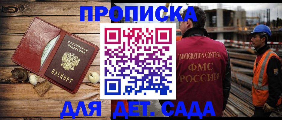 временная регистрация в квартире в Кяхте
