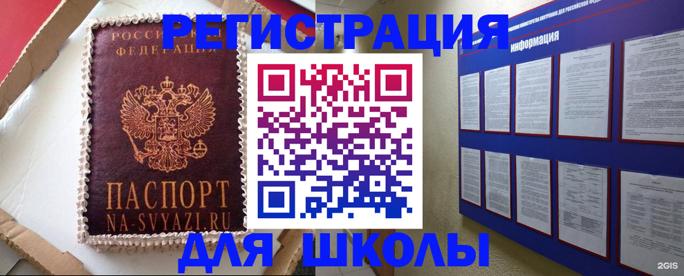 прописка для кредита в Кяхте